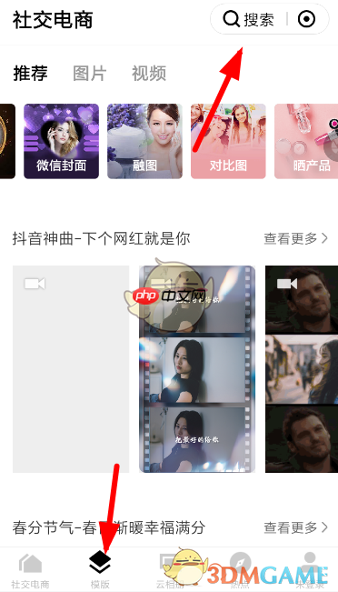 《天天向商》制作名片教程