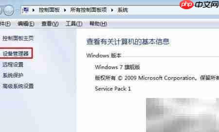 Win7待机不断网解决方法  第2张
