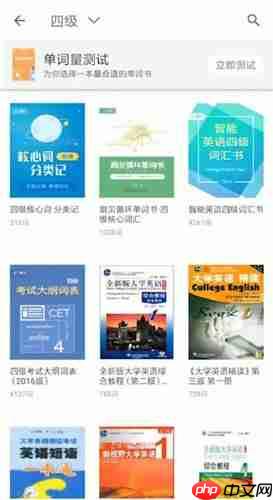 《扇贝单词》重置进度方法  第4张