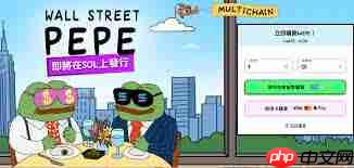 pepe币2025年价格预测