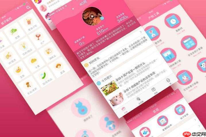 美柚怎么设置密码锁 美柚开启隐私密码保护教程  第1张