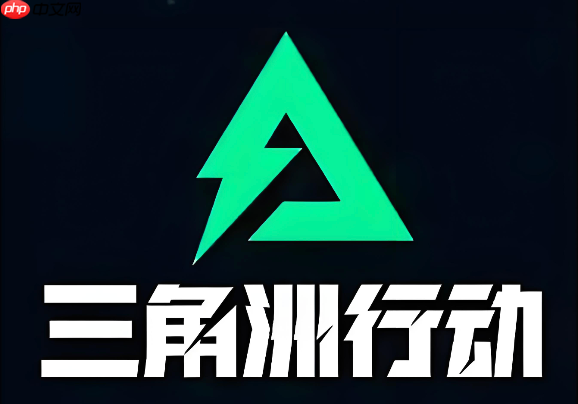 Delta Force官网入口 三角洲行动官方网站