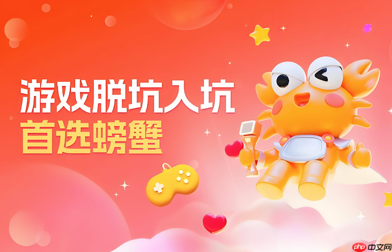 螃蟹交易平台换绑手机号怎么改 螃蟹交易平台个人资料修改步骤