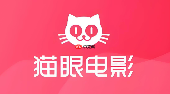 猫眼电影app怎么买学生票_猫眼电影学生票购买教程