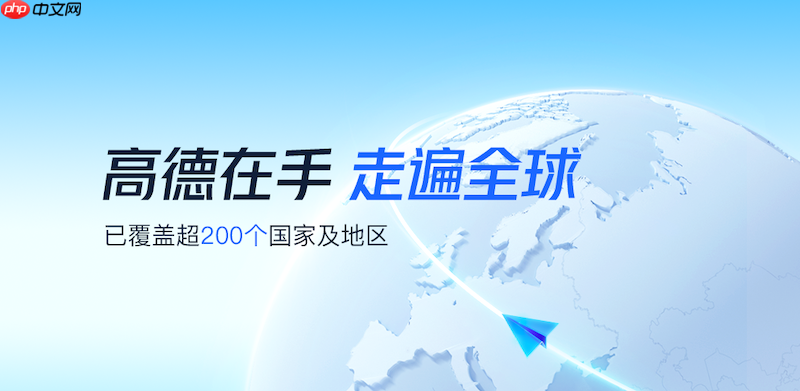高德地图怎么设置避开收费 高德地图不走收费路线教程