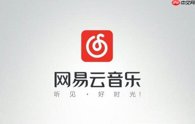 网易云音乐如何调节鲸云音效与最佳均衡器参数【推荐】