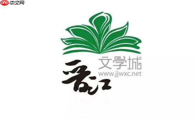 晋江文学城怎样参与征文活动_晋江文学城参与征文活动入口【说明】  第1张