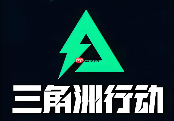 三角洲行动最新版入口 三角洲官网最新版本更新