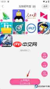 美印兔兔如何上传照片  第3张