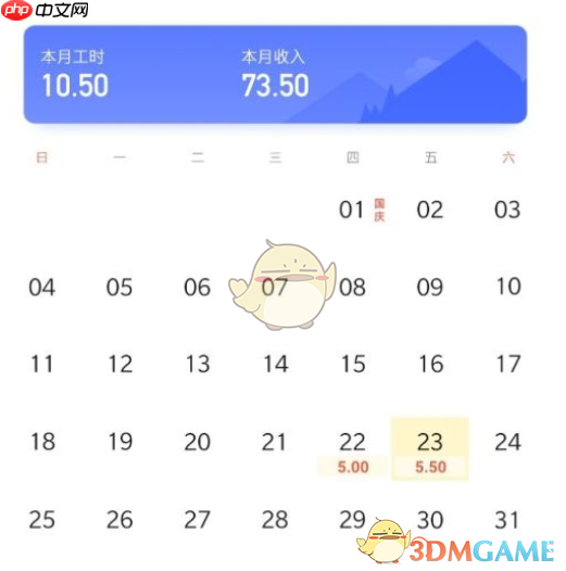 《小时工记账》删除工时记录方法