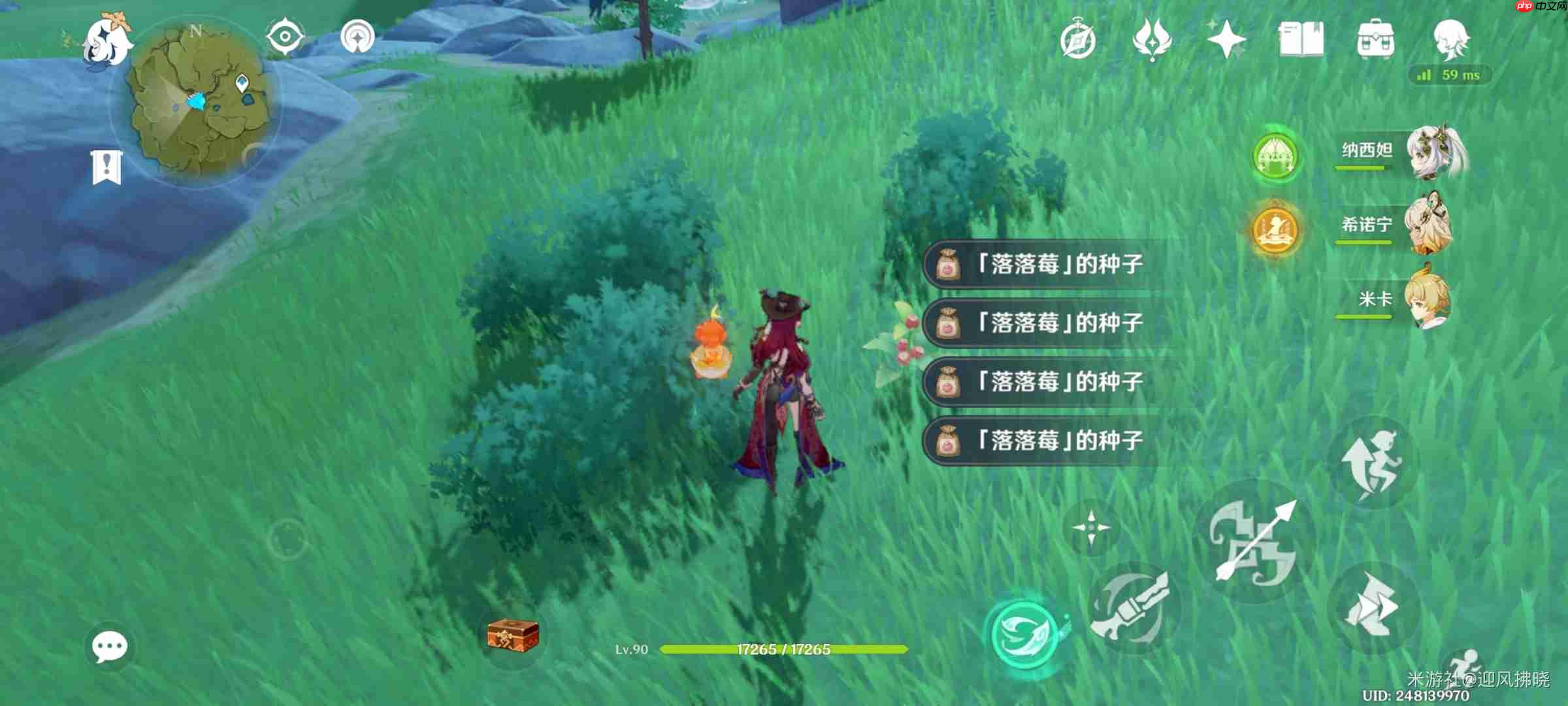 《原神》落落莓全采集路线