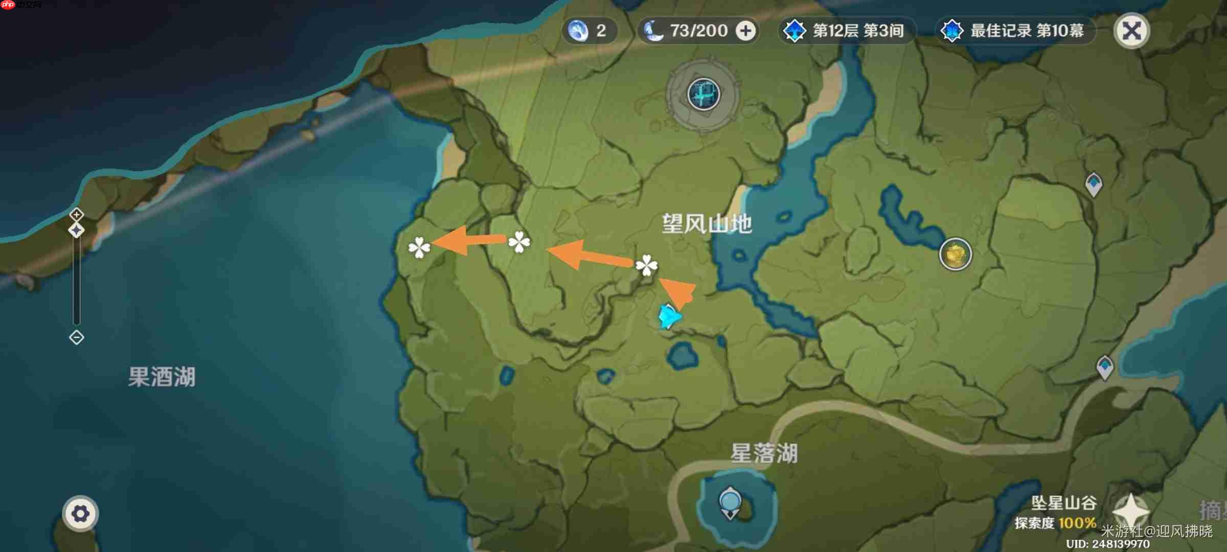 《原神》落落莓全采集路线  第3张