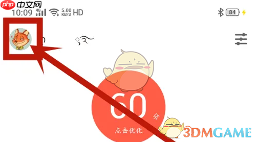 《应用宝》账号注销方法  第2张