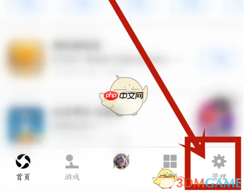 《应用宝》账号注销方法  第1张