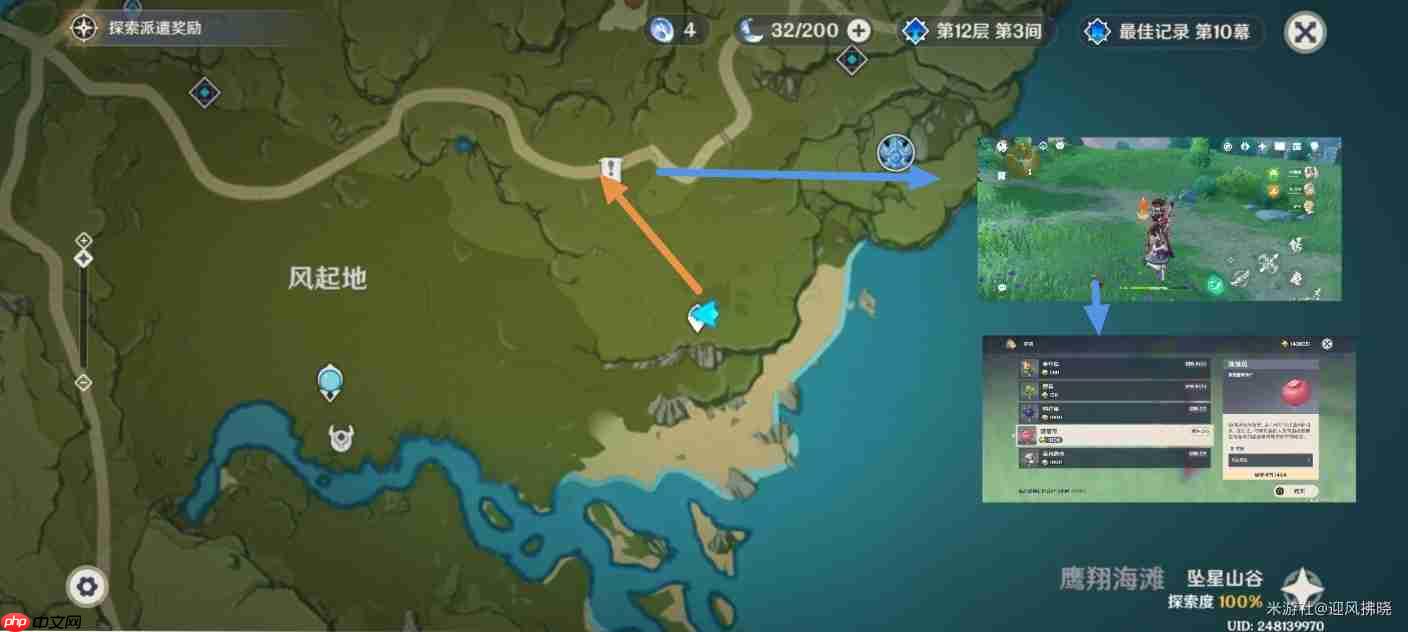 《原神》落落莓全采集路线  第8张