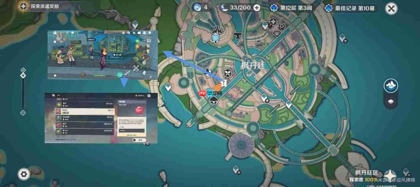 《原神》落落莓全采集路线  第9张