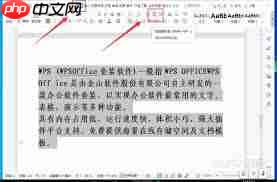 WPS表格缩进怎么调整