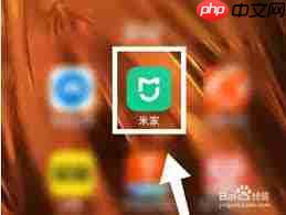 米家如何查看空调用电信息  第1张