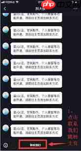抖音一键跳转微信加好友是否会封号  第2张