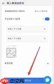 抖音一键跳转微信加好友是否会封号  第1张
