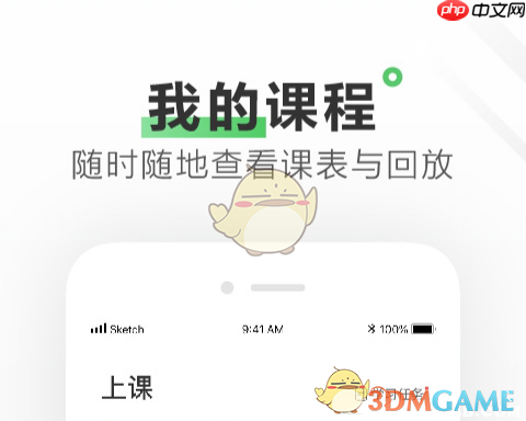 《作业帮直播课》申请退费方法  第1张