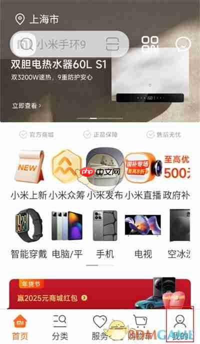 《小米商城》签到领米金方法