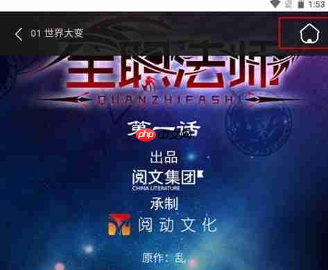 奇漫屋app观看记录删除方法  第1张