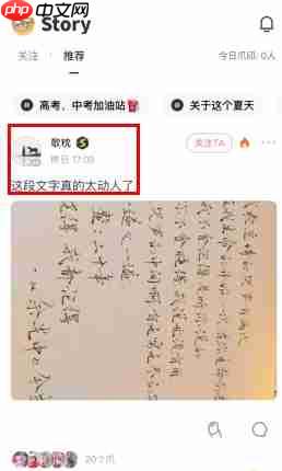 《猫爪》添加好友方法