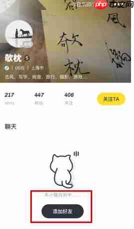 《猫爪》添加好友方法  第2张