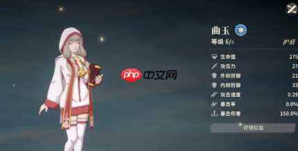 《对决！剑之川》曲玉角色介绍  第2张