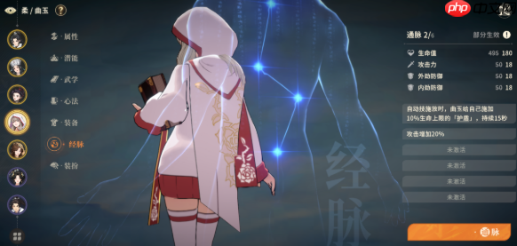 《对决！剑之川》曲玉角色介绍  第3张