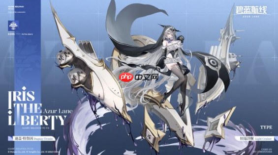 《碧蓝航线》迪盖特鲁因介绍