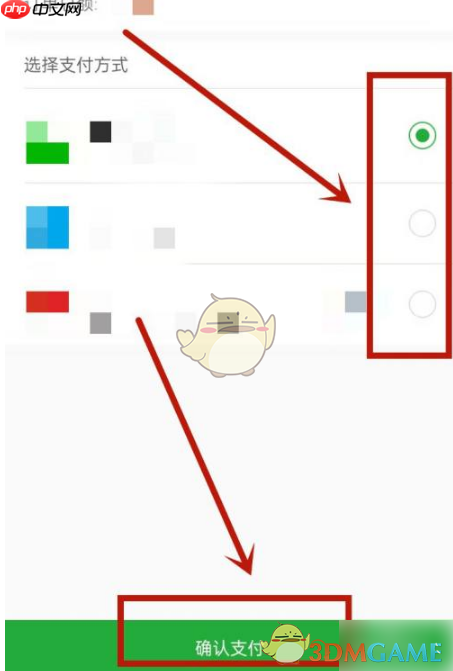 《愉客行》购票方法介绍  第7张