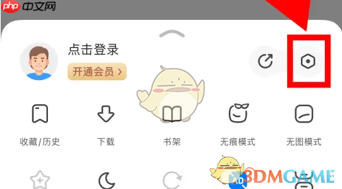 《360浏览器》取消拦截弹窗方法  第2张