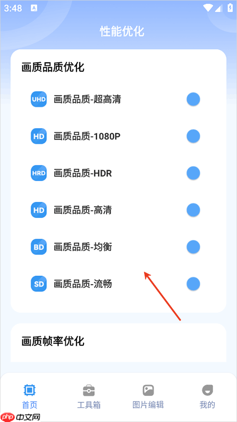 画质兽app使用教程
