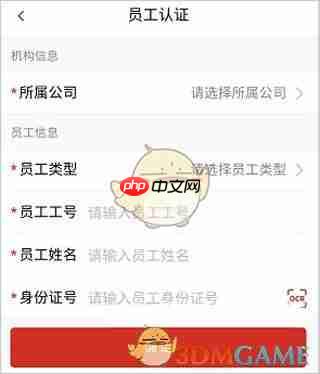 《保互通》查工资方法  第2张