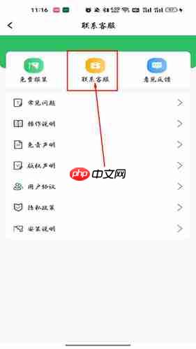 《驴充充》退款方法介绍  第3张