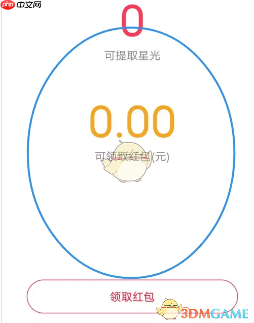 《老柚》查看收益方法  第3张