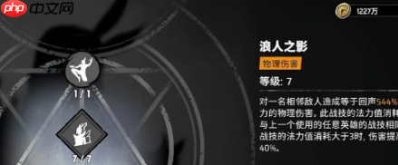 《漫威秘法狂潮》回声角色攻略  第2张