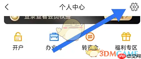 《蜻蜓点金》设置大字体方法  第2张