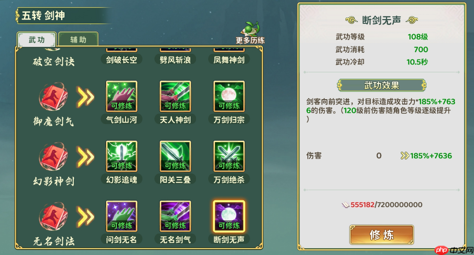 《热血江湖：归来》剑客职业介绍  第2张