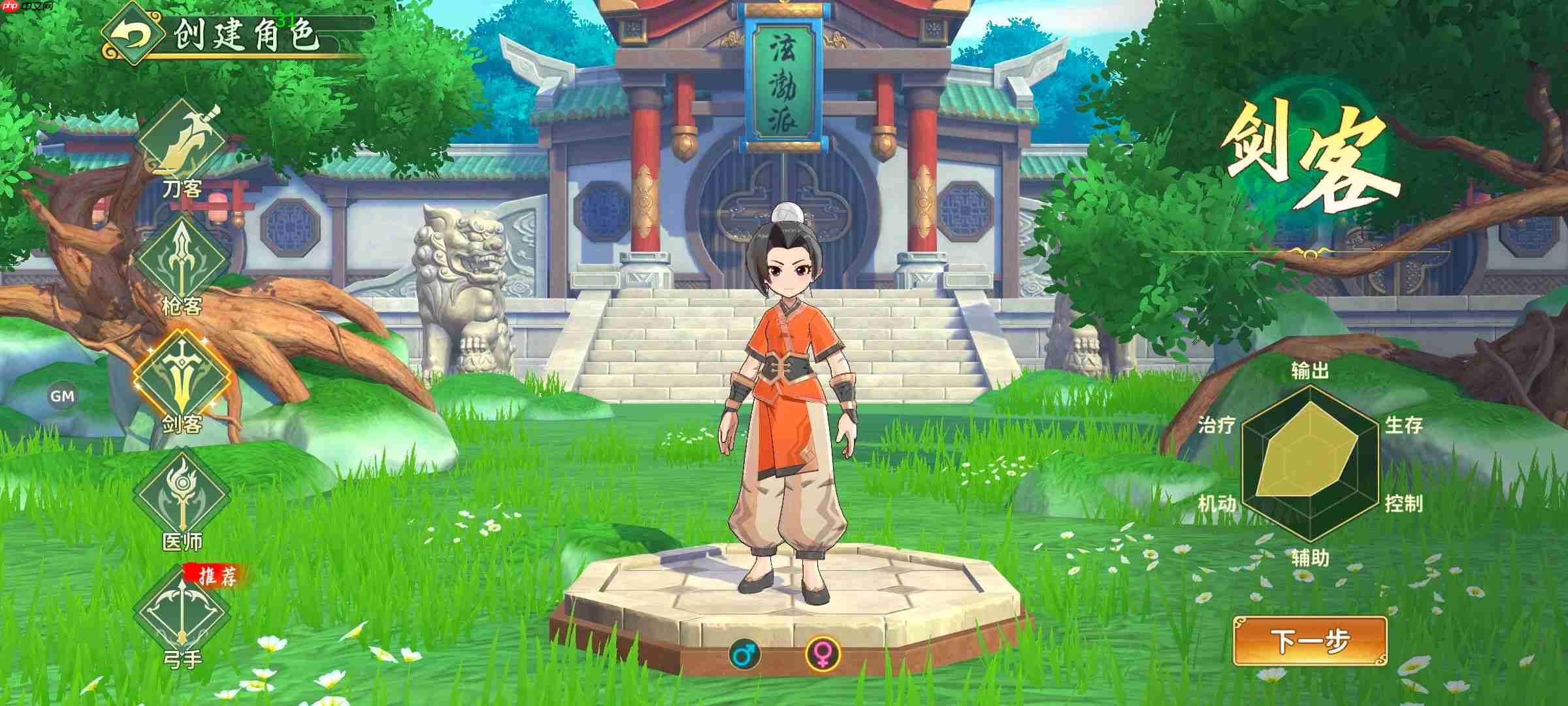 《热血江湖：归来》剑客职业介绍