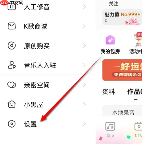 《唱吧》青少年模式开启与关闭方法  第3张