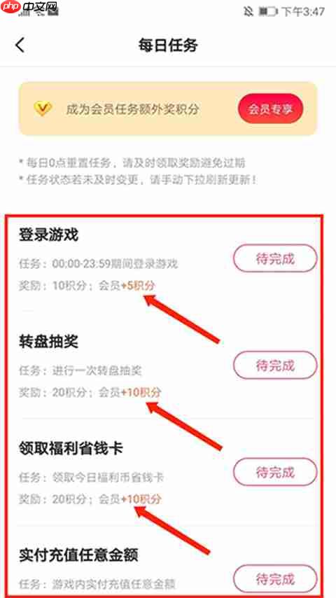 巴兔手游盒子app怎么用积分充值-积分充值方法  第3张