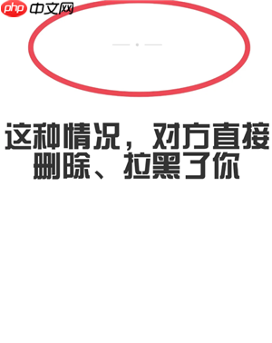 微信朋友圈两个短横线一个点是删除还是拉黑 微信朋友圈拉黑和屏蔽的区别  第3张