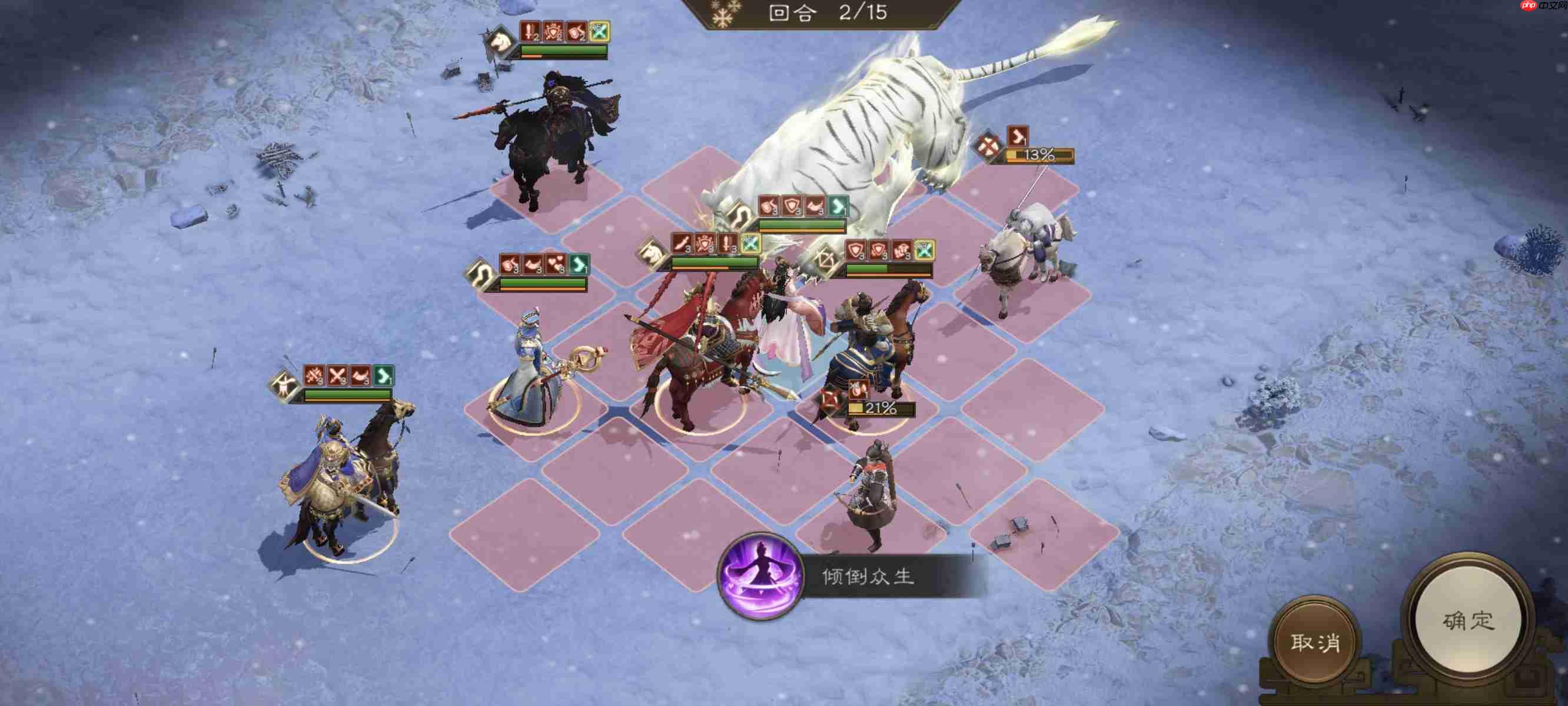 《新三国志曹操传》四象挑战白虎高分攻略  第6张