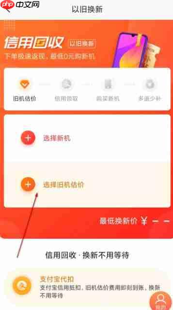 小米商城怎么以旧换新？-小米商城以旧换新的方法  第3张