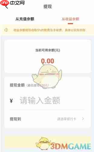 《一鹿拼》提现方法介绍  第3张