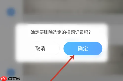 《小猿搜题》批量删除搜题记录方法  第3张