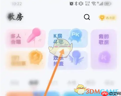 《酷狗唱唱》斗歌方法介绍  第2张
